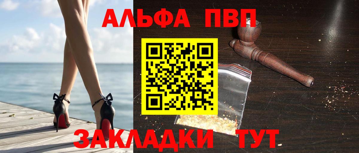 Alpha PVP мука  А ПВП  Киселёвск  Вход с VPN  А ПВП Соль  Alpha-PVP кристаллы 