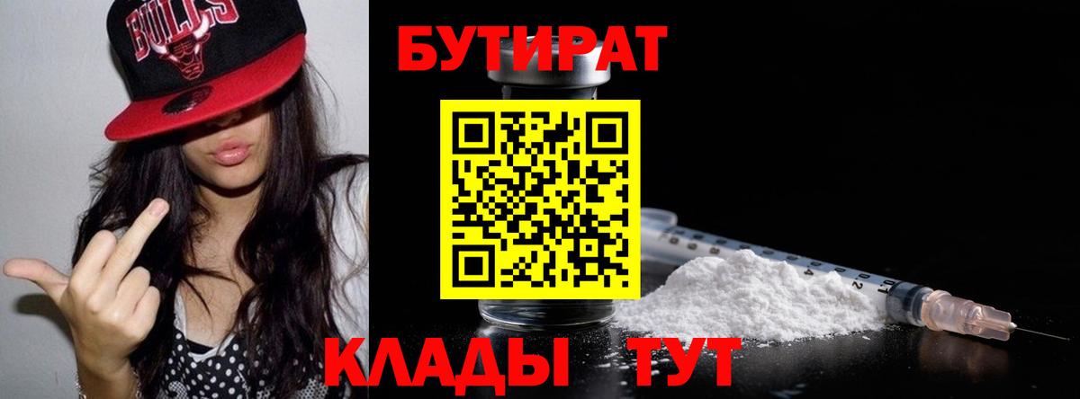 Киселёвск  Бутират оксана  Вход с VPN 
