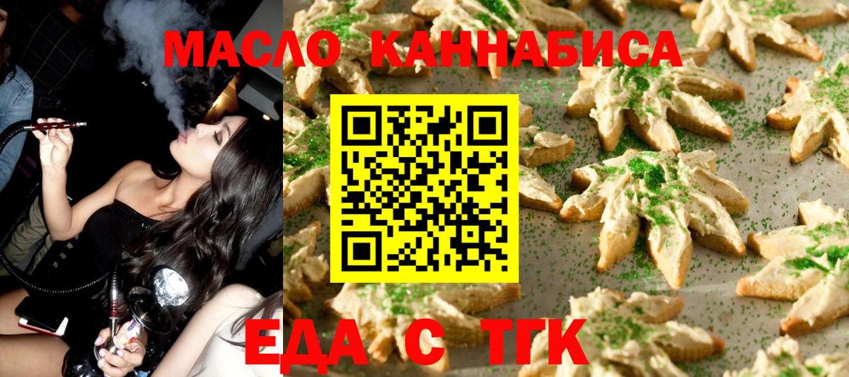 Canna-Cookies марихуана  Вход с VPN  Киселёвск 