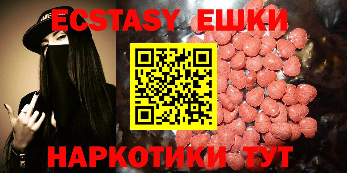 Киселёвск  ЭКСТАЗИ XTC  ЭКСТАЗИ TESLA  Вход с VPN 