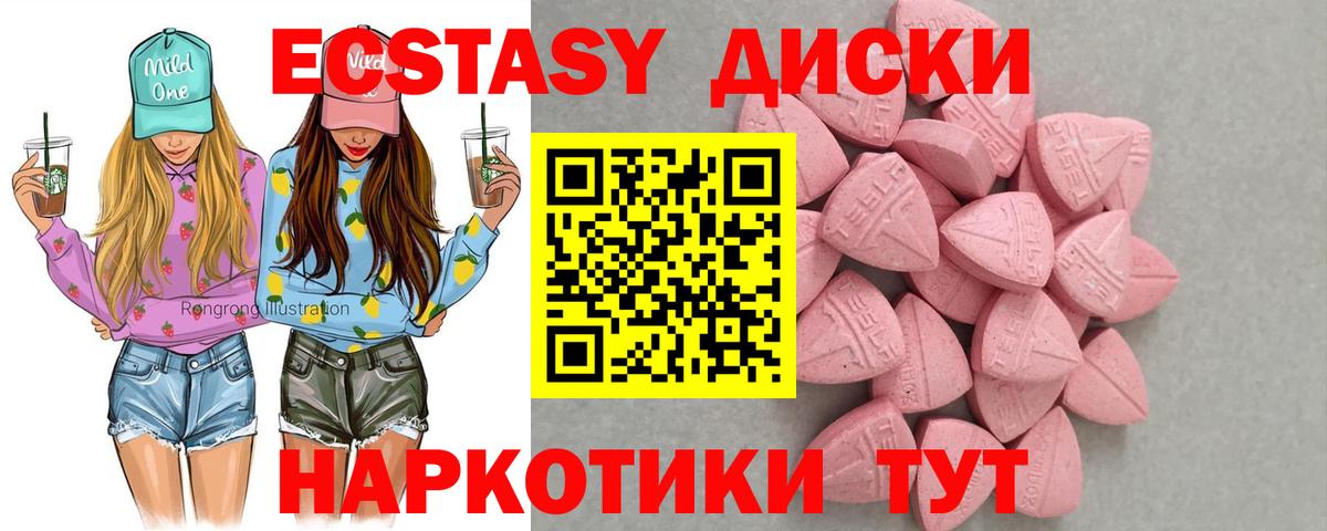 Ecstasy DUBAI Киселёвск