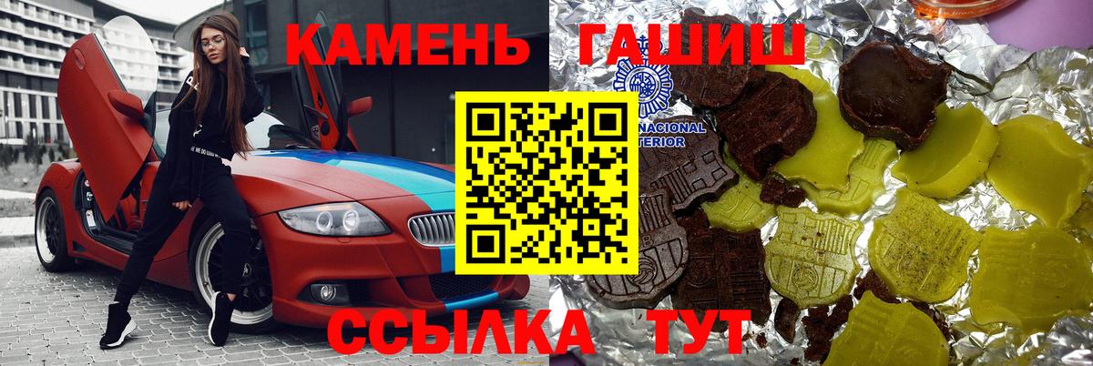 ГАШ  Вход с VPN  ГАШИШ VHQ  Киселёвск  ГАШИШ гарик 