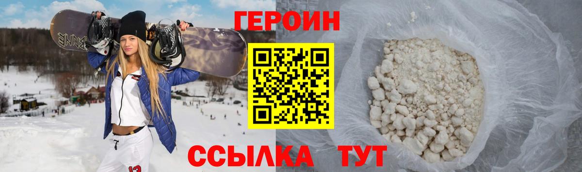 ГЕРОИН Афган Киселёвск
