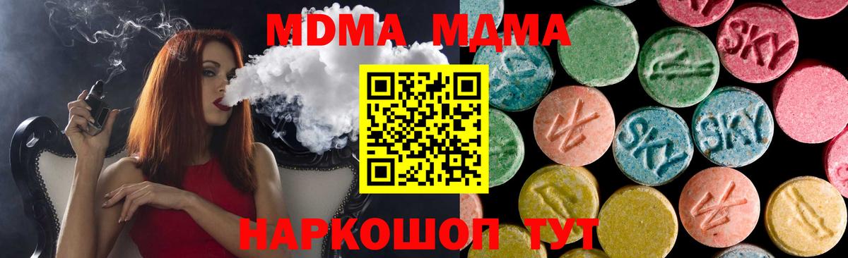 Киселёвск  MDMA кристаллы  Вход с VPN 
