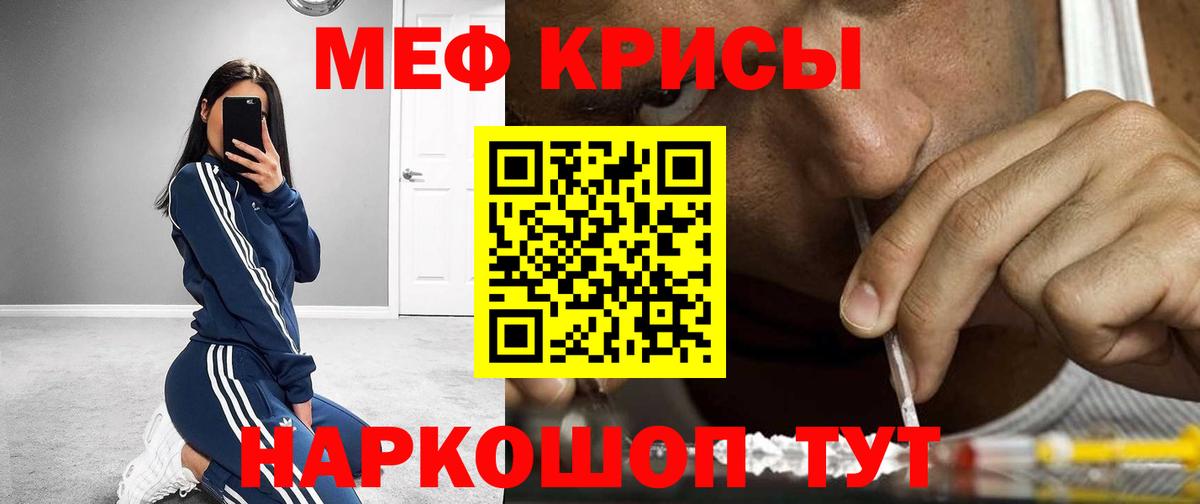 Меф 4 MMC  Вход с VPN  Киселёвск  Меф мука 