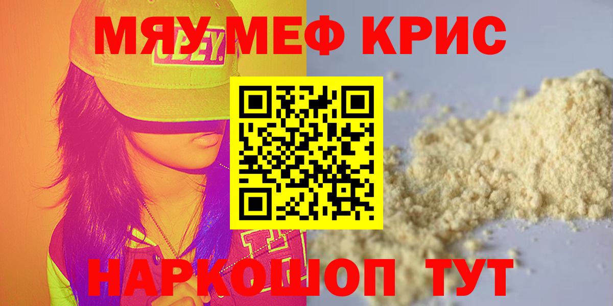 Меф мука Киселёвск