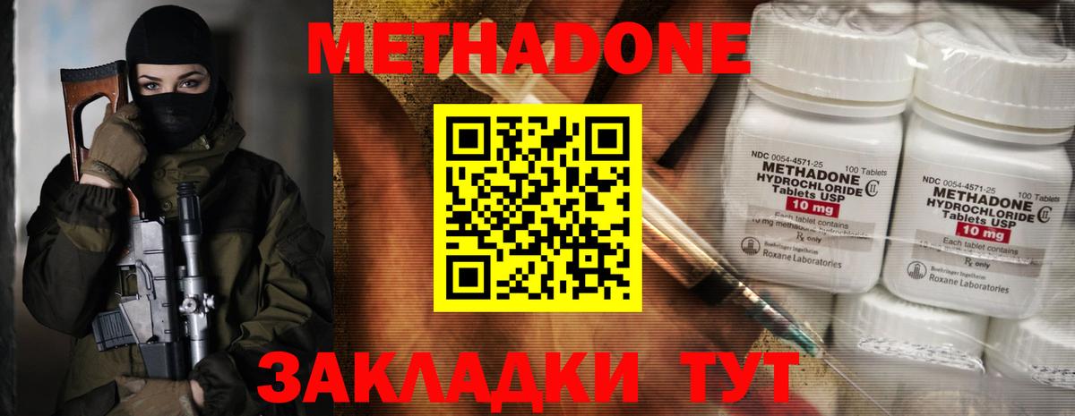 Метадон methadone  omg ССЫЛКА  Киселёвск  Вход с VPN 