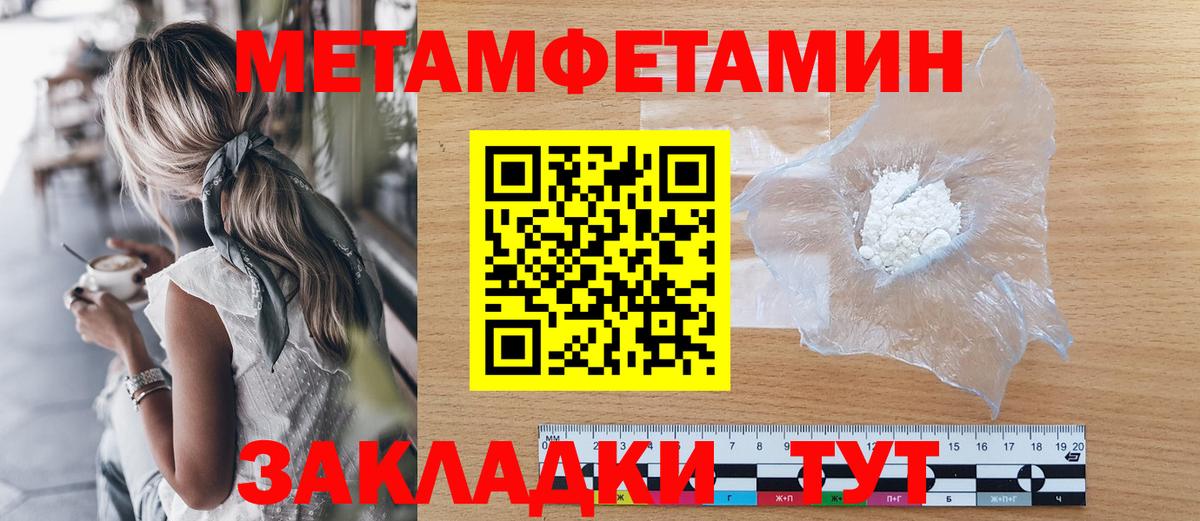 МЕТАМФЕТАМИН Декстрометамфетамин 99.9% Киселёвск