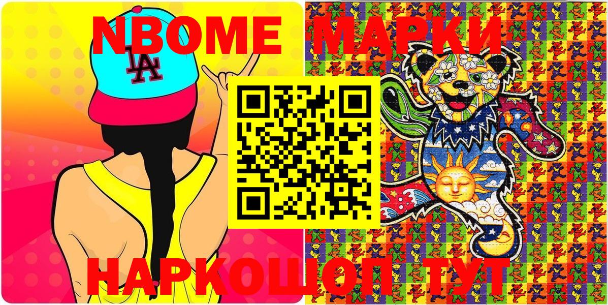 Киселёвск  Наркотические марки  Вход с VPN  Наркотические марки 1,5мг 